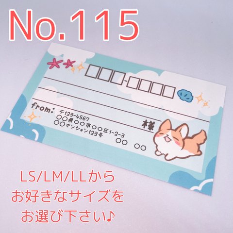 送料無料【No.115】宛名シール 差出人印字無料 海 貝殻 ヒトデ 水色 青空 コーギー 子犬 