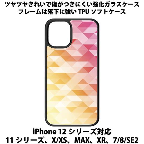 送料無料 iPhone13シリーズ対応 背面強化ガラスケース カラフル レインボー