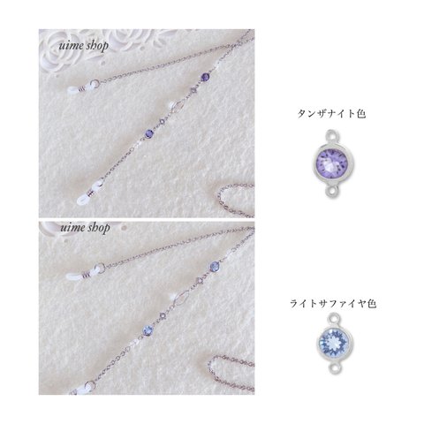 ほんのり華やかに⋆*❁*  SWAROVSKI＆SWAROVSKIパールのメガネチェーン グラスコード