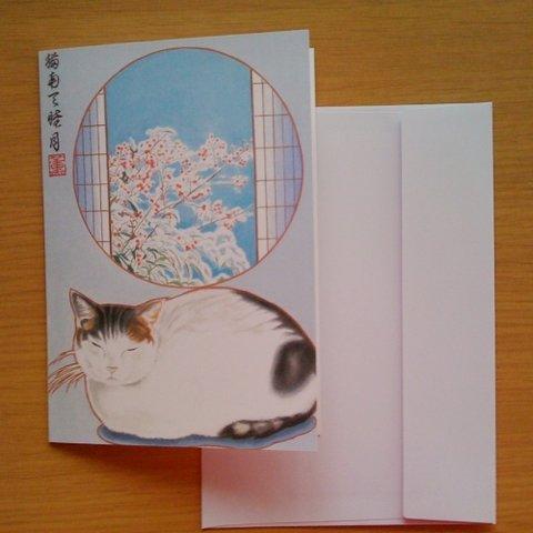 グリーティングカード 猫 南天 睦月 和風水彩イラスト