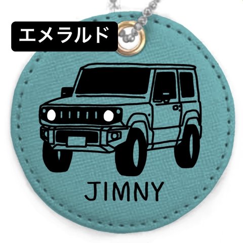 【jimny】名入れキーホルダー(全9色)エメラルド