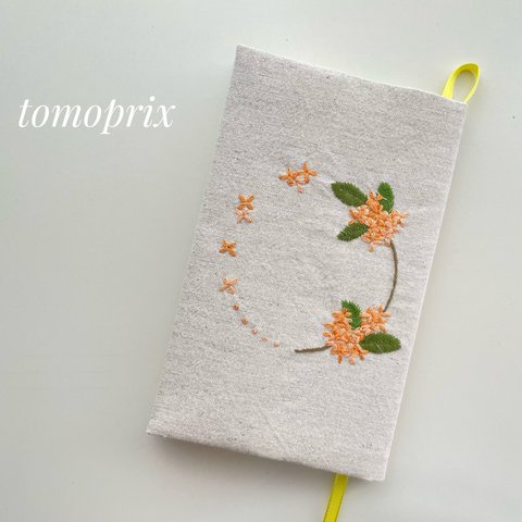  新書サイズ・秋に咲く花 キンモクセイ刺繍のブックカバー