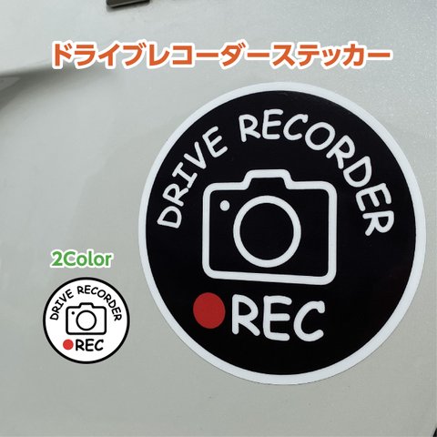 ドライブレコーダー　ステッカー　ドラレコ　可愛い　オシャレ