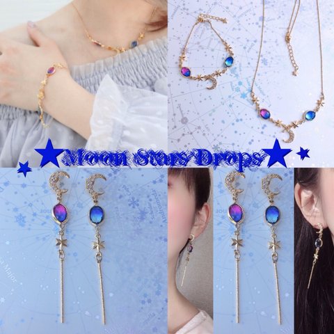  3点セット★Moon Stars Drops★受注生産