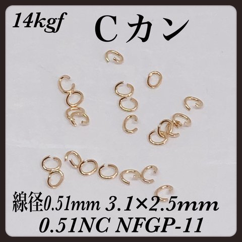 普通郵便送料無料／14kgfＣカン　線径0.51mm  3.1×2.5mm  16個