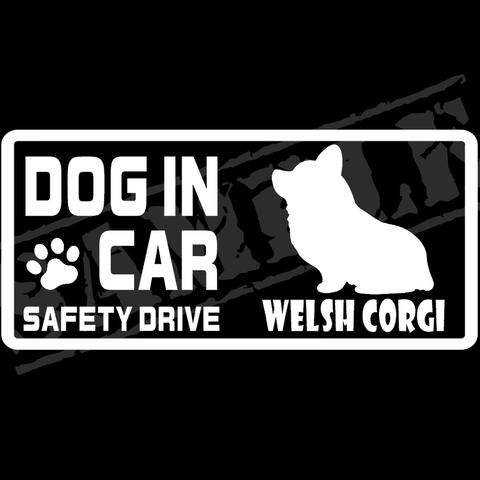 『DOG IN CAR ・SAFETY DRIVE・ウェルシュ・コーギー（座り姿）』ステッカー　8cm×17cm