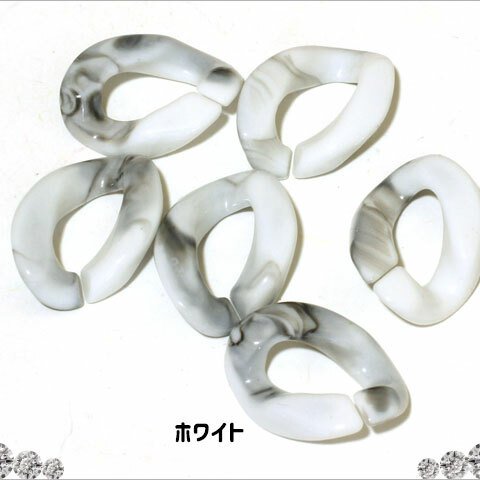 【ホワイト50個入り】大理石調★プラスチックチェーン17mm×23mm