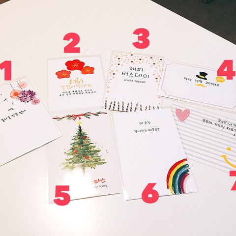 ハングルポストカード【お好きなデザイン選択可】5枚組