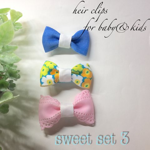 送料無料‼︎  ヘアクリップ☆sweet set 3