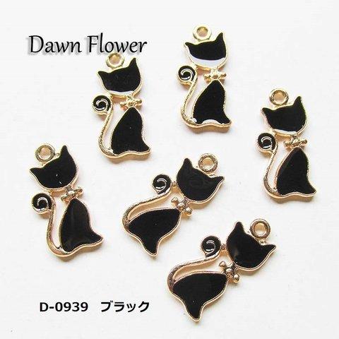 【D-0939】10pcs　ねこ　20×10mm　ブラック　チャーム　ハンドメイドパーツ