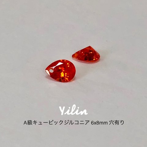 5個入り☆赤•レッド•雫型☆A級キュービックジルコニア•6x8mm•穴有り