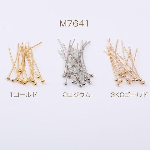 M7641-1  60g  最安値挑戦中！ボールピン 0.5×25mm   3×20g(約280ヶ)