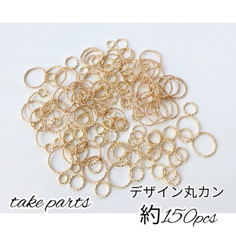 デザインマルカン　約150pcs