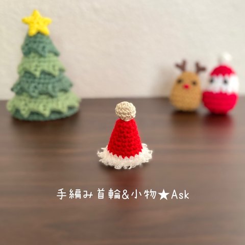 在庫限り❗️ミニサイズ♪クリスマス帽子