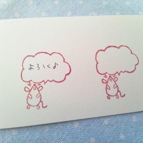 消しゴムはんこ*吹き出しネズミちゃん