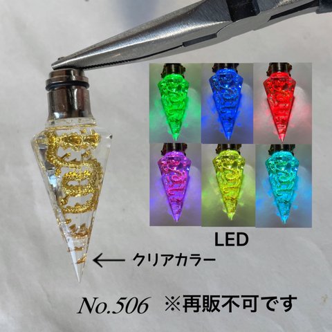 LEDライト付き/レジン/龍　ネックレス（ペンジュラム型）