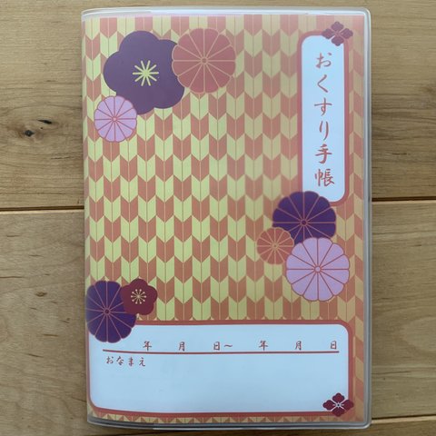 お薬手帳カバー（和柄）　A6サイズ　オレンジ矢絣　半透明ケース　手帳カバー　保険証・診察券も入るポケット付き　和風