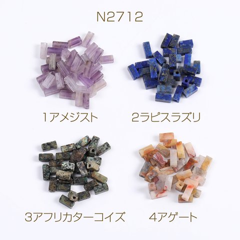 N2712-2  24個  天然石ビーズ 長方形型 2×5mm  3X（8ヶ）