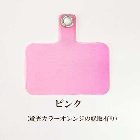  (2個入)★高品質TPU素材★ストラップホルダー スマホケース用 (58ｍｍ×36ｍｍ)【ピンク】　商品番号9100025200247