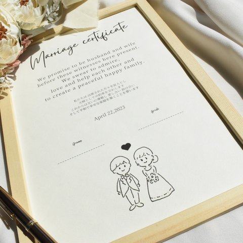 結婚証明書　選べる豊富デザイン　似顔絵風も♡