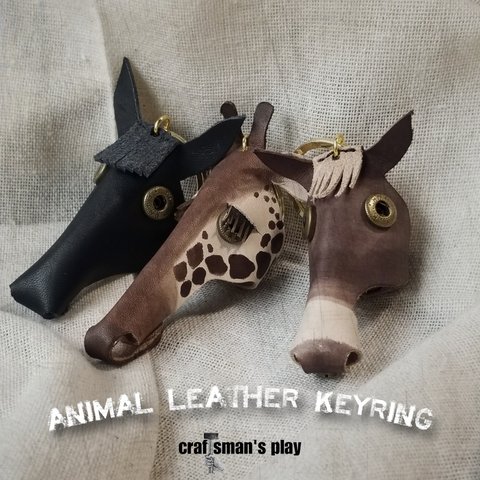 animal leather keyring