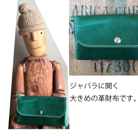 ロウソク成分を含ませたレザーのジャバラ財布/大きな革長財布/jaba-row-gr