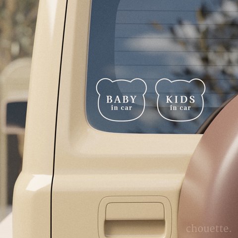 【 Baby • Kids   in car くま】ベビーインカー　キッズインカー　baby kids BABY KIDS カーステッカー　車　ステッカー　