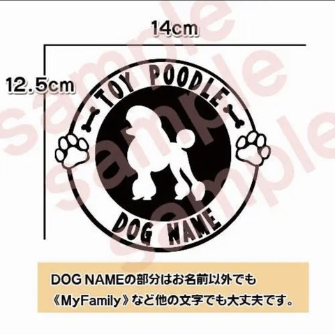 トイプードル(マイアミカット) 犬 ステッカー リアガラス 車 シルエット dog