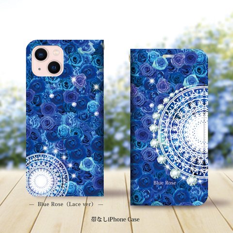 帯なし iPhone 手帳型スマホケース （カメラ穴あり/はめ込みタイプ）【Blue Rose（Lace  version）】iPhone各種（名入れ可）