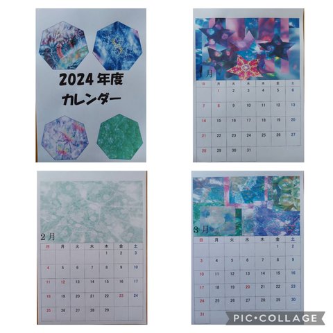 カレンダー   (万華鏡)