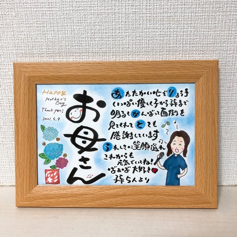 感謝を伝える筆文字ポエム♡ 母の日