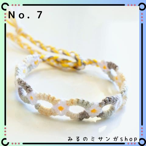 No.7 フラワー お花 ミサンガ ハンドメイド シンプル