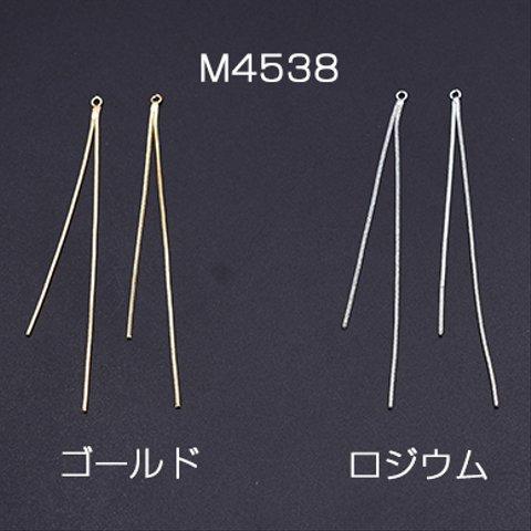 M4538-R  6個  チェーンチャーム No.2 カン付き 9.3cm 3×【2ヶ】