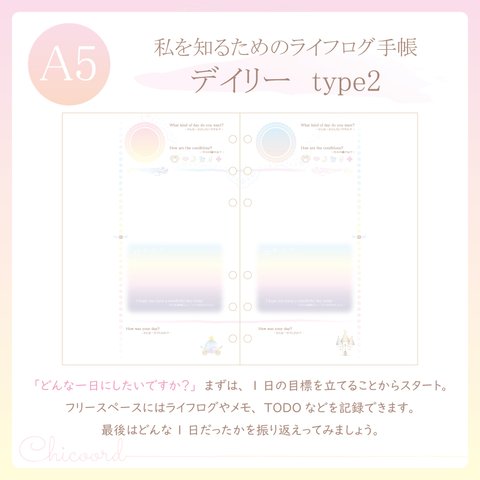 【受注制作】私を知るためのライフログ手帳〜デイリーtype2〜