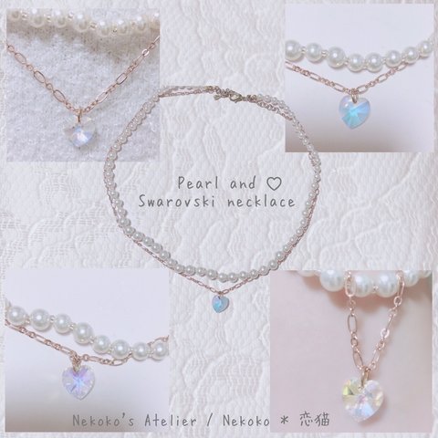 パールとSwarovski♡のネックレス