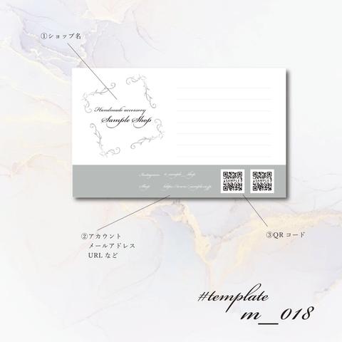 m_018【1枚16.5円／メッセージカード】