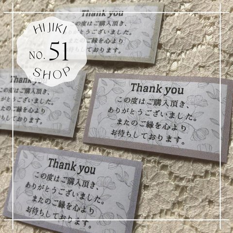 No.51 thank youシール、サンキューシール、ありがとうシール