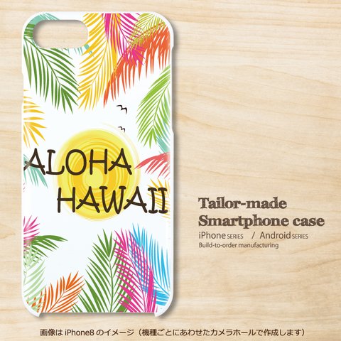 h2334_ALOHA HAWAII1　白ハードケース ほぼ 全機種対応