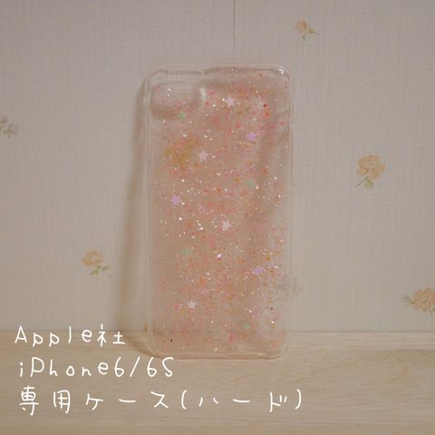 キラキラ流れ星のiPhone6/6Sケース