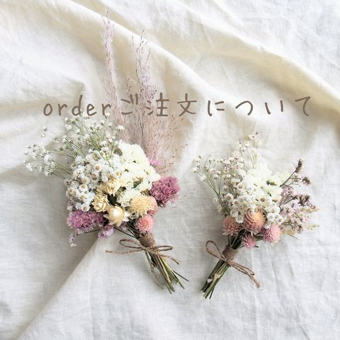 ***orderについてのお知らせページ**