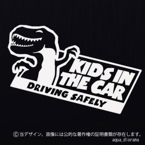 キッズインカー:KIDS IN CAR :ディノ横角/WH