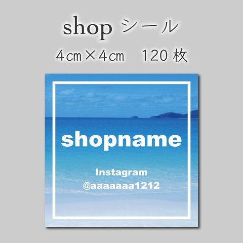 オリジナルシール　120枚　4センチ×4センチ