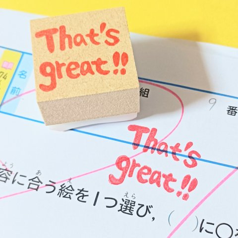 先生の消しゴムはんこ【That’s grate！！】