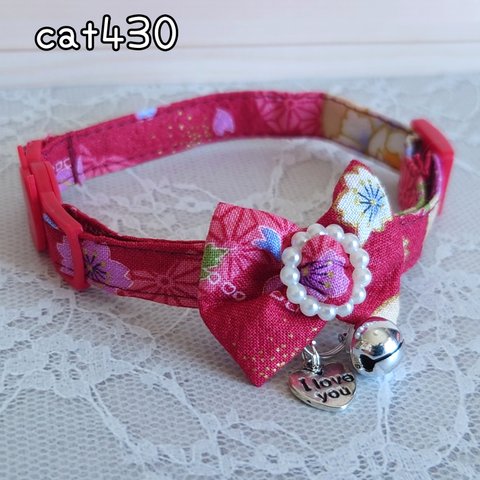 cat430 Мサイズ 猫首輪 和風  ハンドメイド