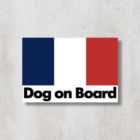 フランス国旗【Dog on Board/ドッグオンボード】マグネットステッカー