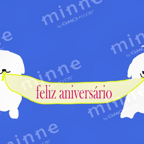 "Feliz Aniversário!!" Parabéns de dois cachorrinhos Versão em português　「お誕生おめでとう!!」　ポルトガル語版