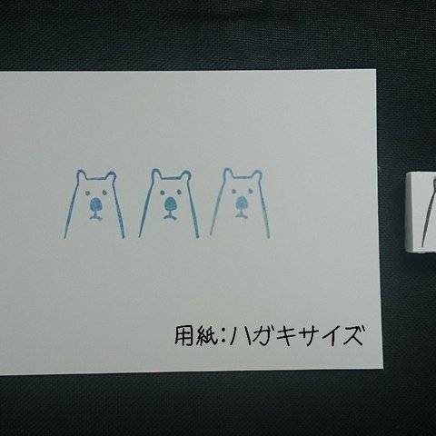 消しゴムはんこ☆しろくま君