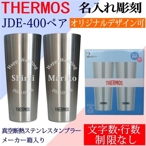 ペア 名入れ サーモス ステンレスタンブラー JDI-400P オリジナルデザイン可 400ml デザインフリー