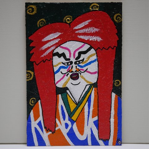 絵画『KABUKI』