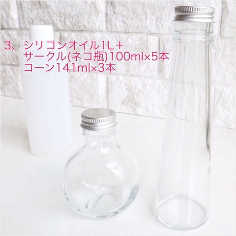 ハーバリウムオイル １Ｌ＆ 瓶9本セット サークル+コーン  ハンドメイド キット 送料無料 